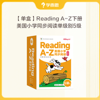 Reading A-Z美国小学同步阅读. 5级(2023)下