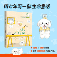 嗨，小狗狗重返狼群作者李微漪最新力作一部动物之书、生态之书、生命之书