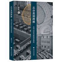 从分类到跨维：应对AI时代的知识危机