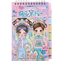 魔力双子星 咪娅莉娅 漂亮的秘密 国风穿搭手册 旗装