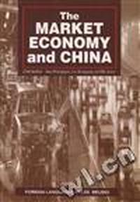 市场经济与中国 - - 英文
