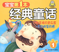 布莱梅的音乐家、面包房里的猫——经典童话（精绘本1）