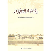 上海陈云研究