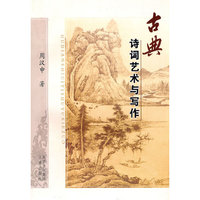 古典诗词艺术与协作