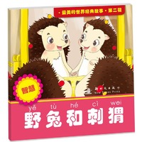 二十四史(精粹)全四卷
