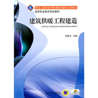建筑供暖工程建造