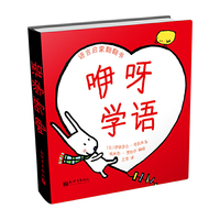 咿呀学语