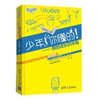 少年.你懂的!-拥抱成长的幸福