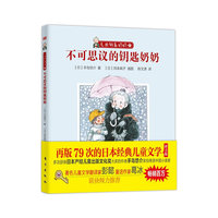 不可思议的钥匙奶奶-无敌钥匙奶奶1