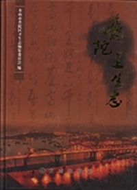 普陀卫生志