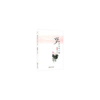 梦断乡心又一程:文学评论集