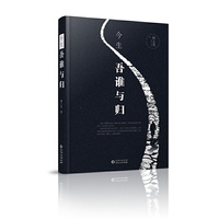 今生:吾谁与归