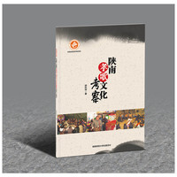陕南孝歌文化考察