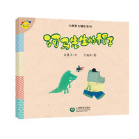 河马先生的帽子