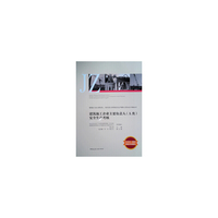 建筑施工企业主要负责人（A类）安全生产考核