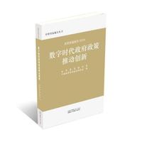 世界贸易报告2020