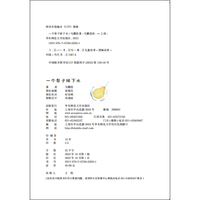 一个梨子掉下水