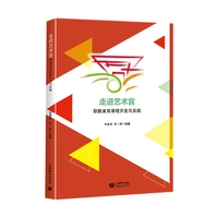 走进艺术宫职教美育课程开发与实践
