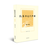 张謇与近代中国（第一辑）