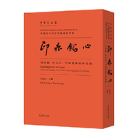 印痕铭心：刘彦湖、汪永江、尹海龙篆刻作品集