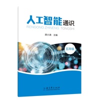 人工智能通识 五年级（全面提升学生人工智能素养，借助生活情景使用人工智能解决学习生活问题）