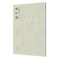 韩仁铭
