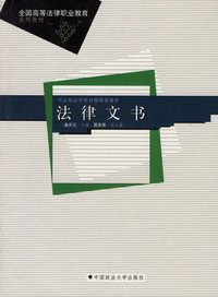 法律文书