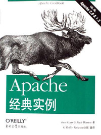 Apache经典实例-涵盖Apache 2.0 & 1.3
