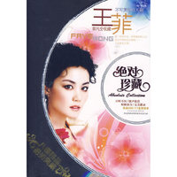 绝对珍藏 王菲(8CD)