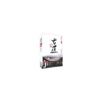 古道-(上.下册)