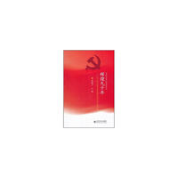 辉煌九十年-2011年全国党史党建学位点会议论文集