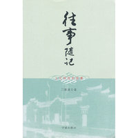 往事随记-上代和我的故事
