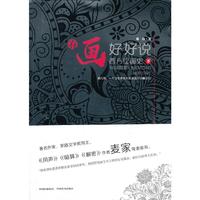西方绘画史-有画好好说-下