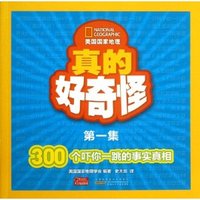 真的好奇怪-美国国家地理-第一集