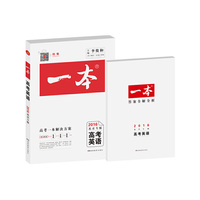2015-高考英语-一本-北京专版