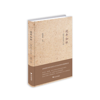 逝年如水——周有光百年口述（平装）（109岁的周有光先生从未发表的长篇回忆录，资中筠、葛剑雄、易中天等众多学界名流鼎力推荐！）