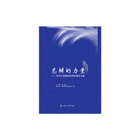 思辨的力量:研究生思想政治理论课论文集