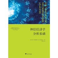 脑功能成像及在人文社会科学中的应用