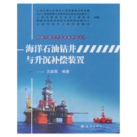 海洋石油钻井与升沉补偿装置