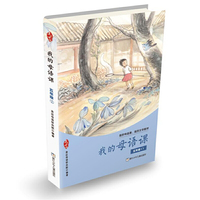我的母语课·五年级1