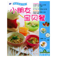 小朋友宝贝餐