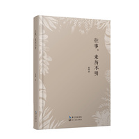 往事?来历不明