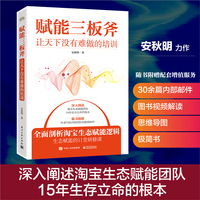 赋能三板斧——让天下没有难做的培训