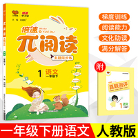 2022春π阅读一年级下册语文阅读理解专项训练小学1年级同步阅读训练每日一练