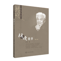 朗读美学(第三版)