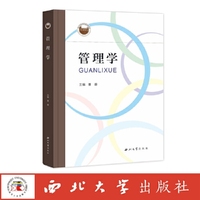 管理学