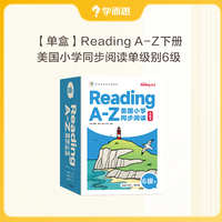 Reading A-Z美国小学同步阅读. 6级(2023)下