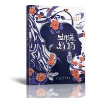 《蝴蝶妈妈》