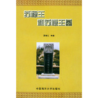 苏禄王和苏禄王墓