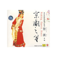京剧之星管波专辑(CD)